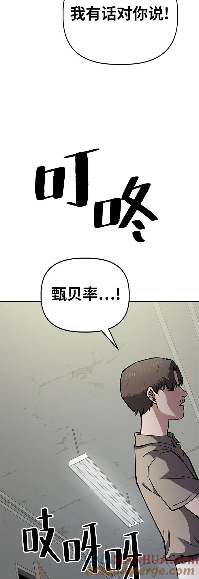 《躺平宅女吴柿柿》[第51话] 狗血区电视剧（1） 第7页