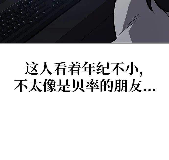《躺平宅女吴柿柿》[第51话] 狗血区电视剧（1） 第30页
