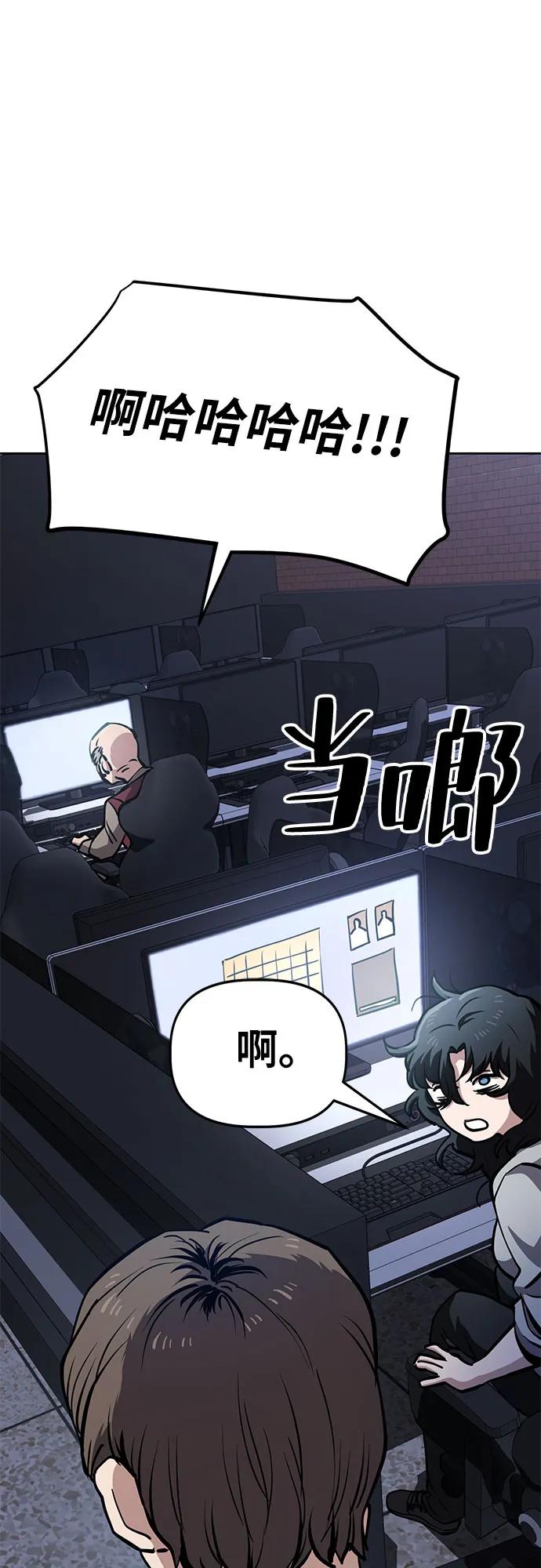 《躺平宅女吴柿柿》[第51话] 狗血区电视剧（1） 第18页