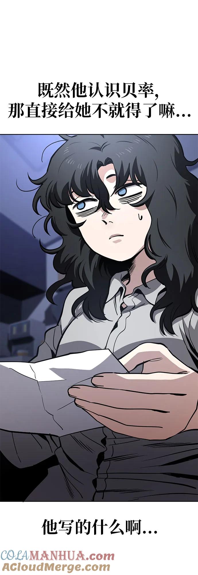 《躺平宅女吴柿柿》[第51话] 狗血区电视剧（1） 第31页