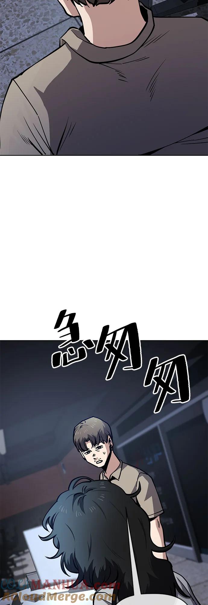 《躺平宅女吴柿柿》[第51话] 狗血区电视剧（1） 第19页