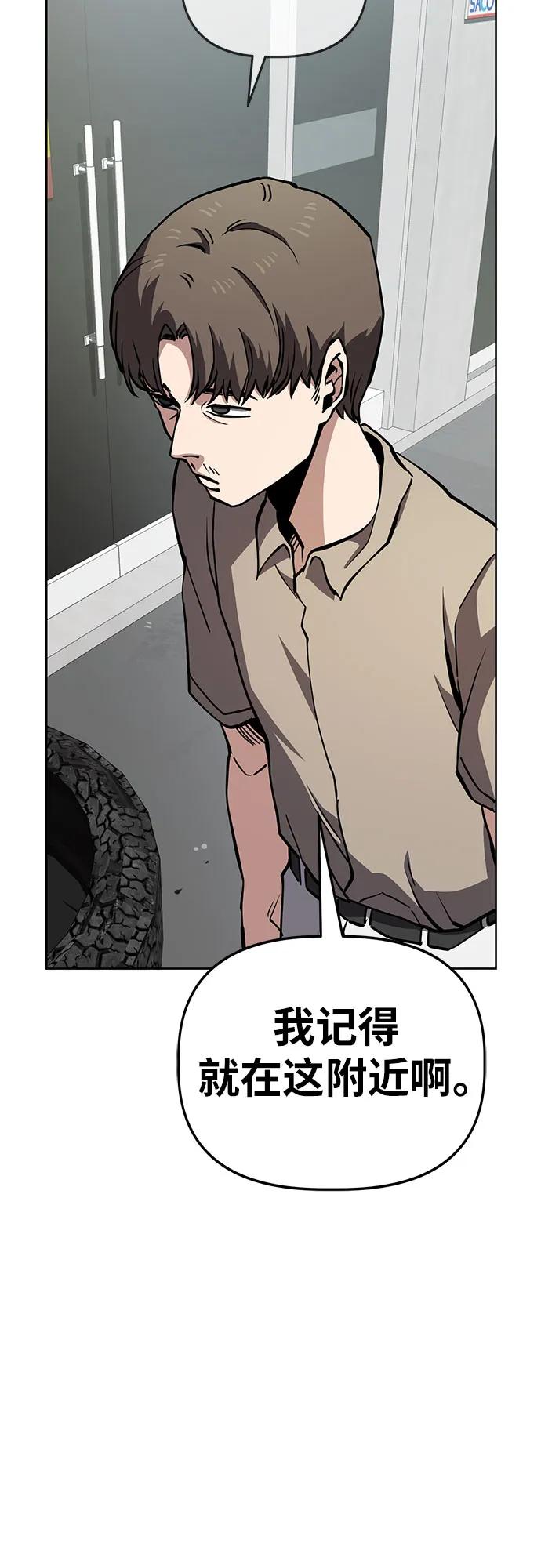 《躺平宅女吴柿柿》[第51话] 狗血区电视剧（1） 第14页