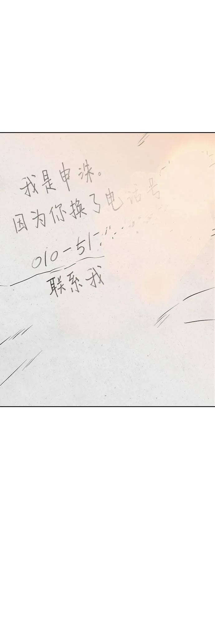 《躺平宅女吴柿柿》[第51话] 狗血区电视剧（1） 第32页