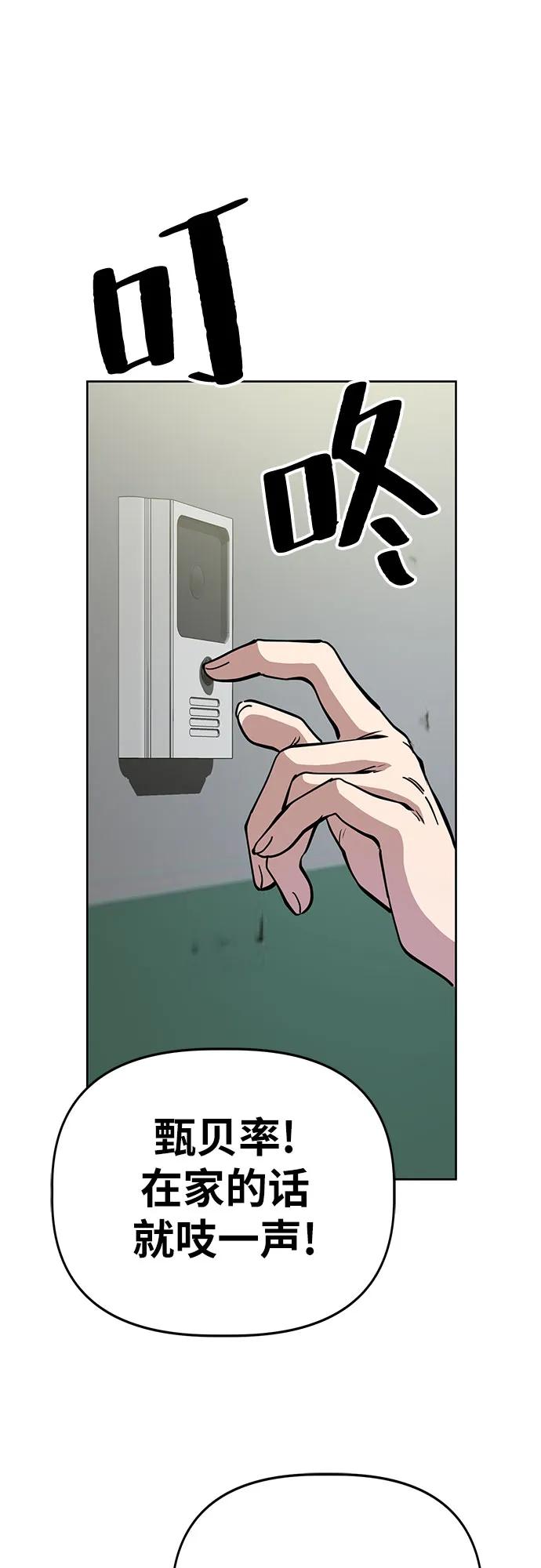 《躺平宅女吴柿柿》[第51话] 狗血区电视剧（1） 第6页