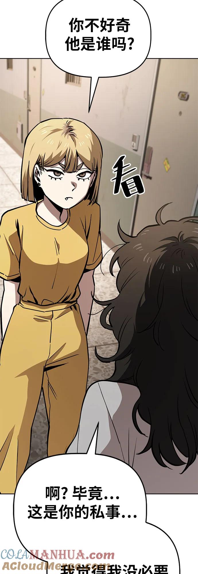 《躺平宅女吴柿柿》[第51话] 狗血区电视剧（1） 第37页