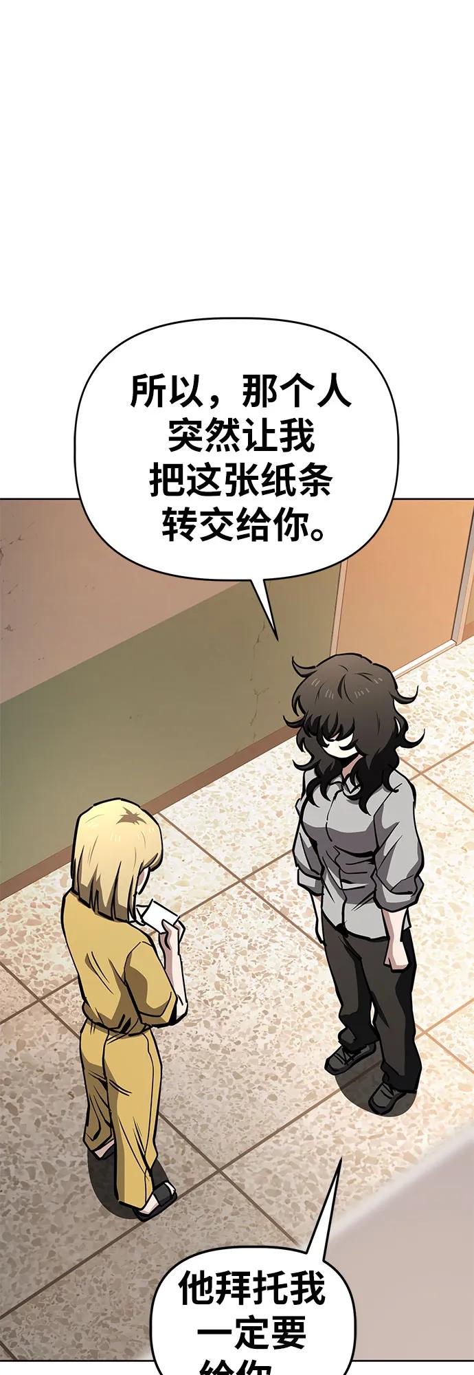 《躺平宅女吴柿柿》[第51话] 狗血区电视剧（1） 第33页