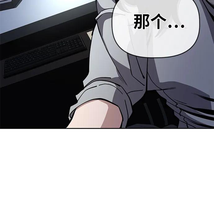 《躺平宅女吴柿柿》[第51话] 狗血区电视剧（1） 第20页