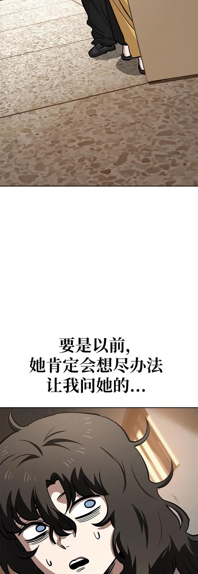 《躺平宅女吴柿柿》[第51话] 狗血区电视剧（1） 第39页