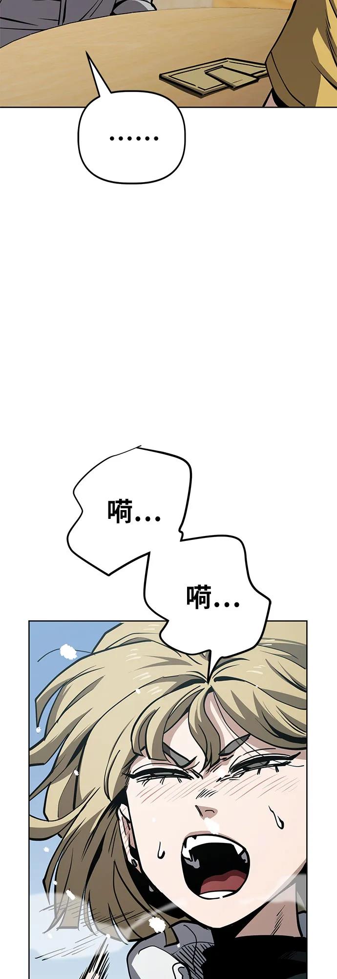 《躺平宅女吴柿柿》[第52话] 狗血区电视剧（2） 第18页