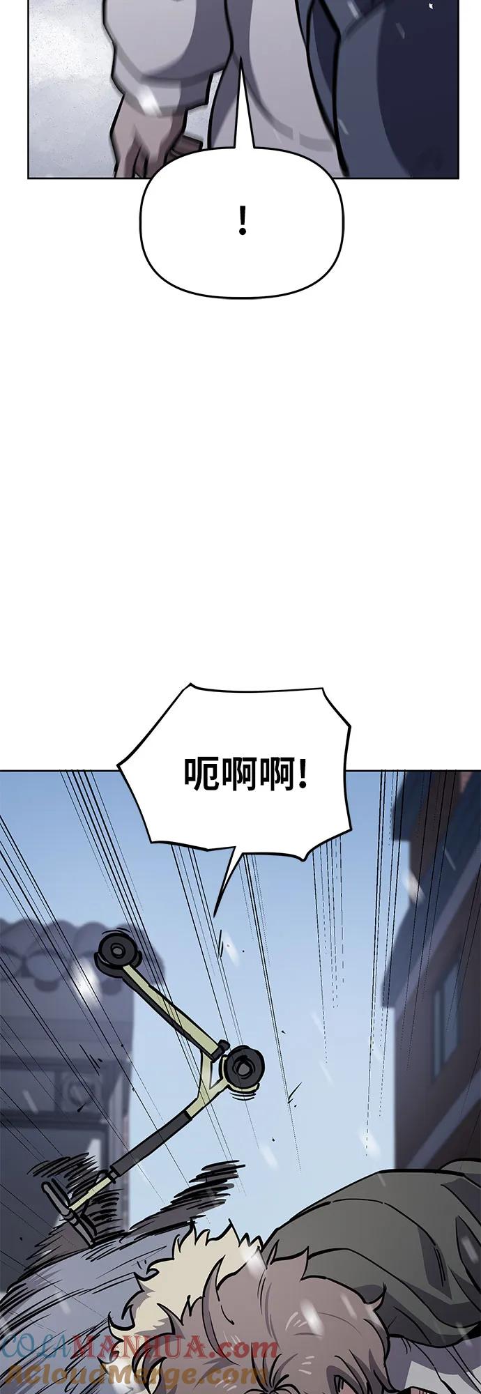《躺平宅女吴柿柿》[第52话] 狗血区电视剧（2） 第25页