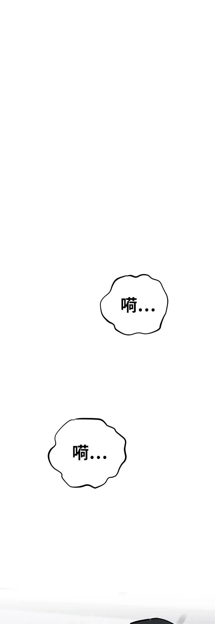 《躺平宅女吴柿柿》[第52话] 狗血区电视剧（2） 第27页