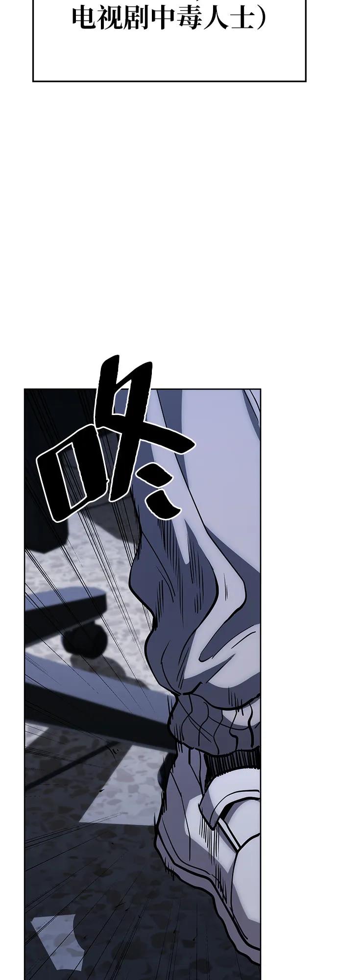 《躺平宅女吴柿柿》[第52话] 狗血区电视剧（2） 第8页