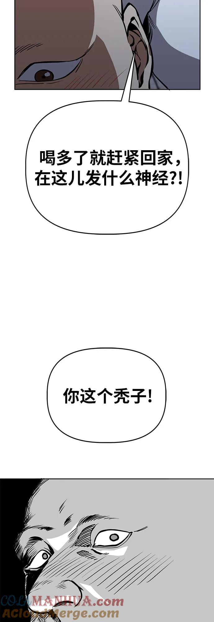 《躺平宅女吴柿柿》[第52话] 狗血区电视剧（2） 第46页