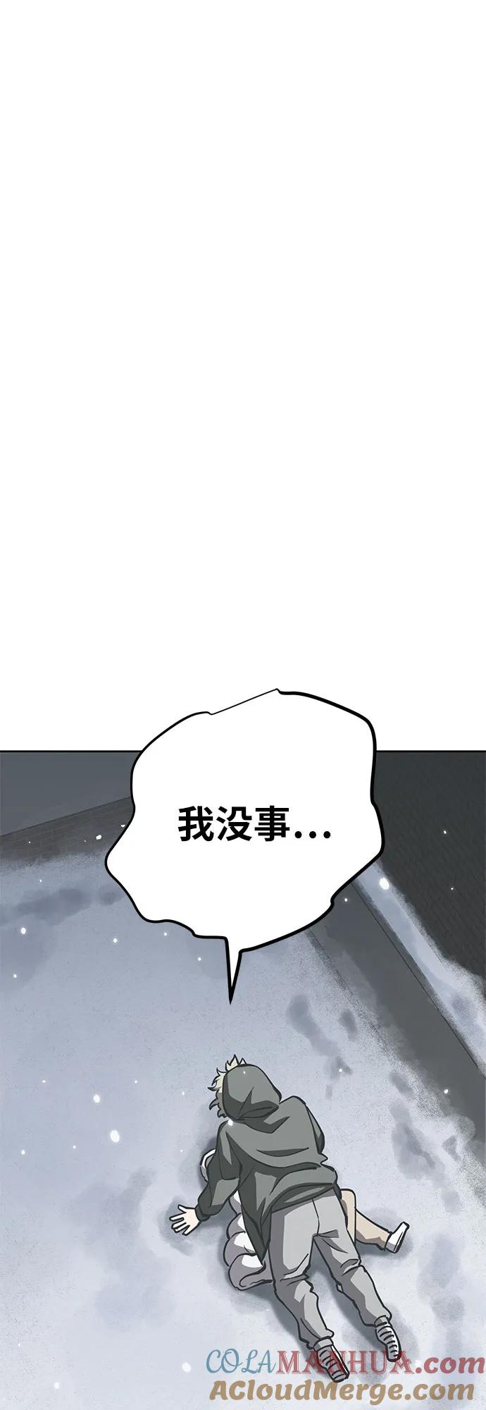 《躺平宅女吴柿柿》[第52话] 狗血区电视剧（2） 第31页