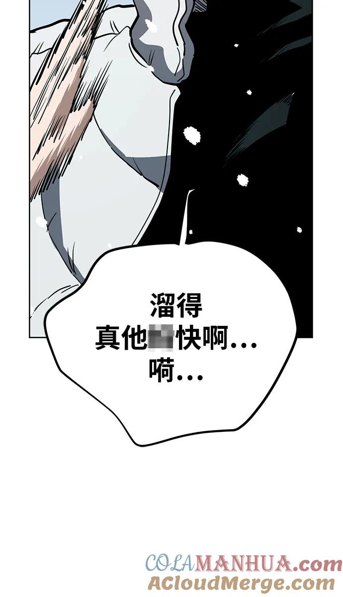 《躺平宅女吴柿柿》[第52话] 狗血区电视剧（2） 第19页