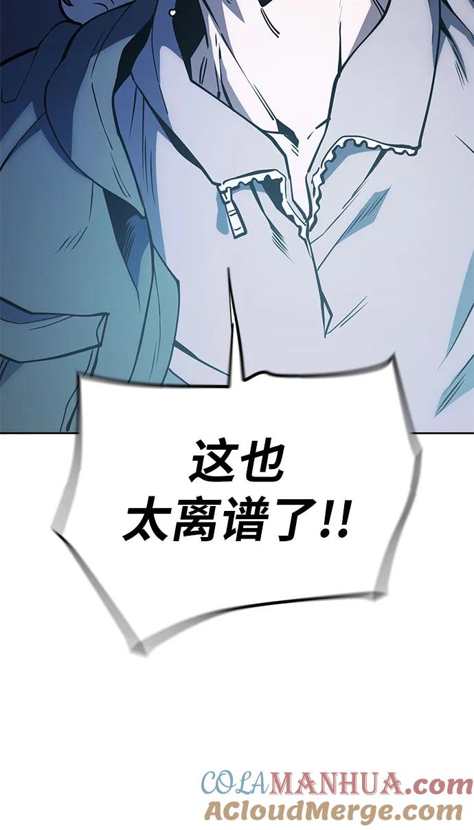 《躺平宅女吴柿柿》[第52话] 狗血区电视剧（2） 第10页