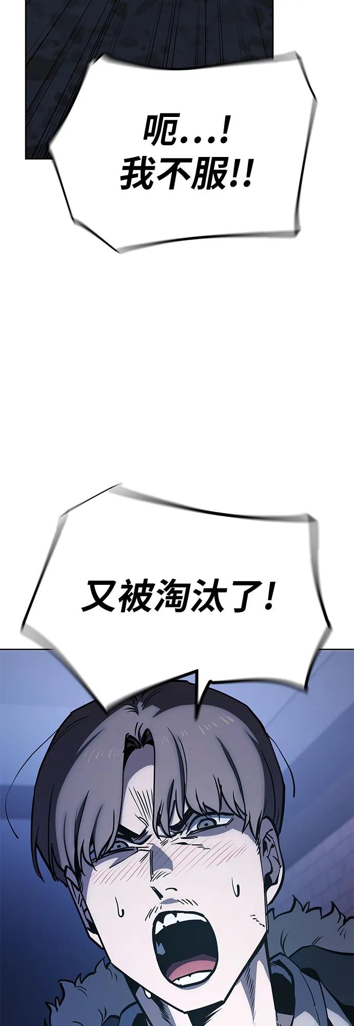 《躺平宅女吴柿柿》[第52话] 狗血区电视剧（2） 第9页