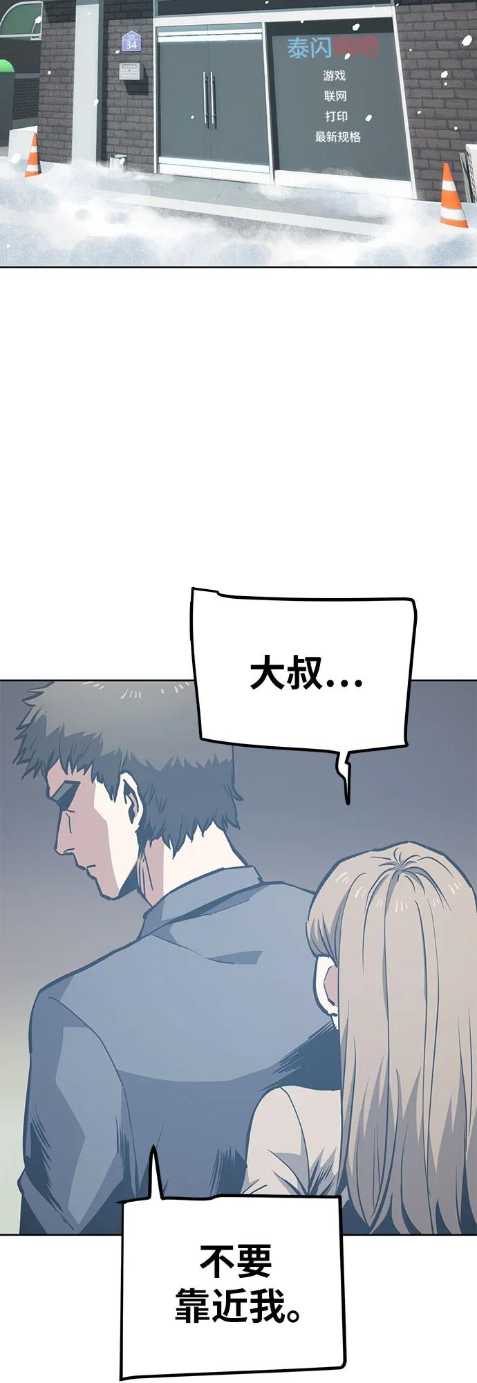《躺平宅女吴柿柿》[第52话] 狗血区电视剧（2） 第5页