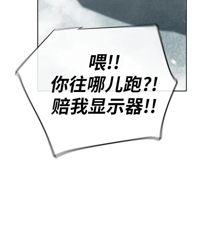 《躺平宅女吴柿柿》[第52话] 狗血区电视剧（2） 第14页