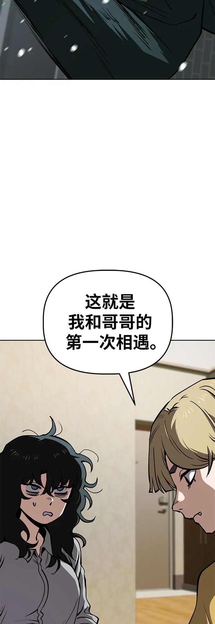 《躺平宅女吴柿柿》[第52话] 狗血区电视剧（2） 第17页