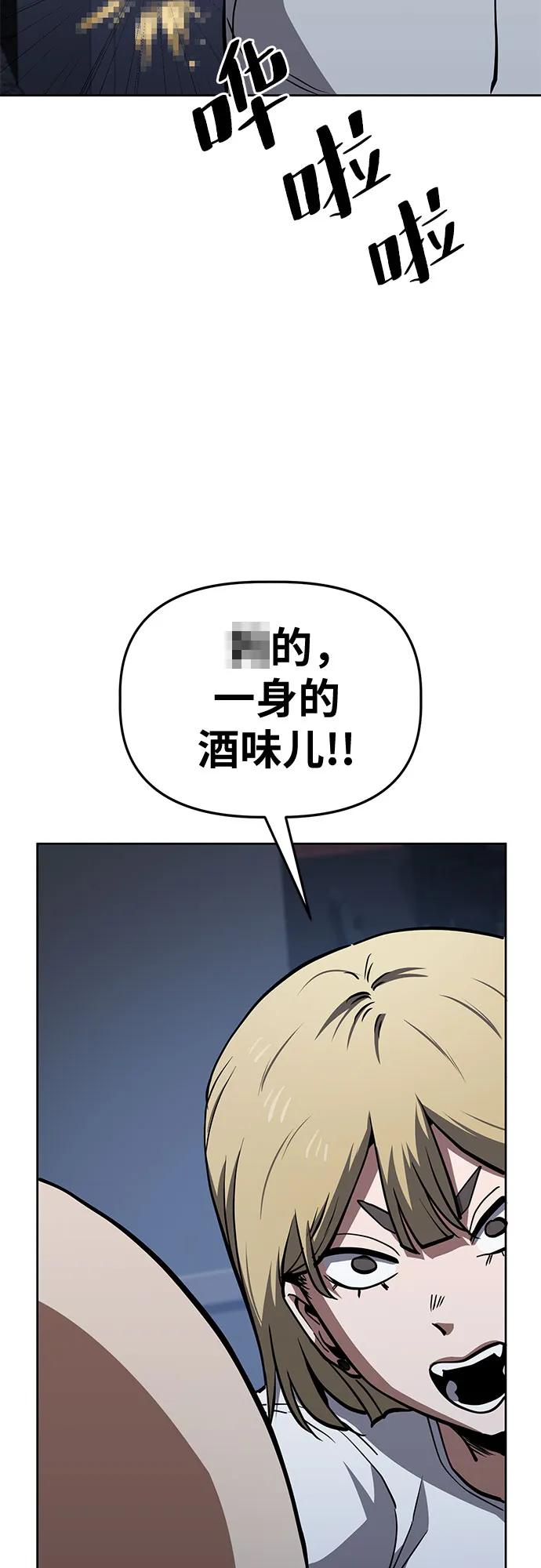 《躺平宅女吴柿柿》[第52话] 狗血区电视剧（2） 第45页