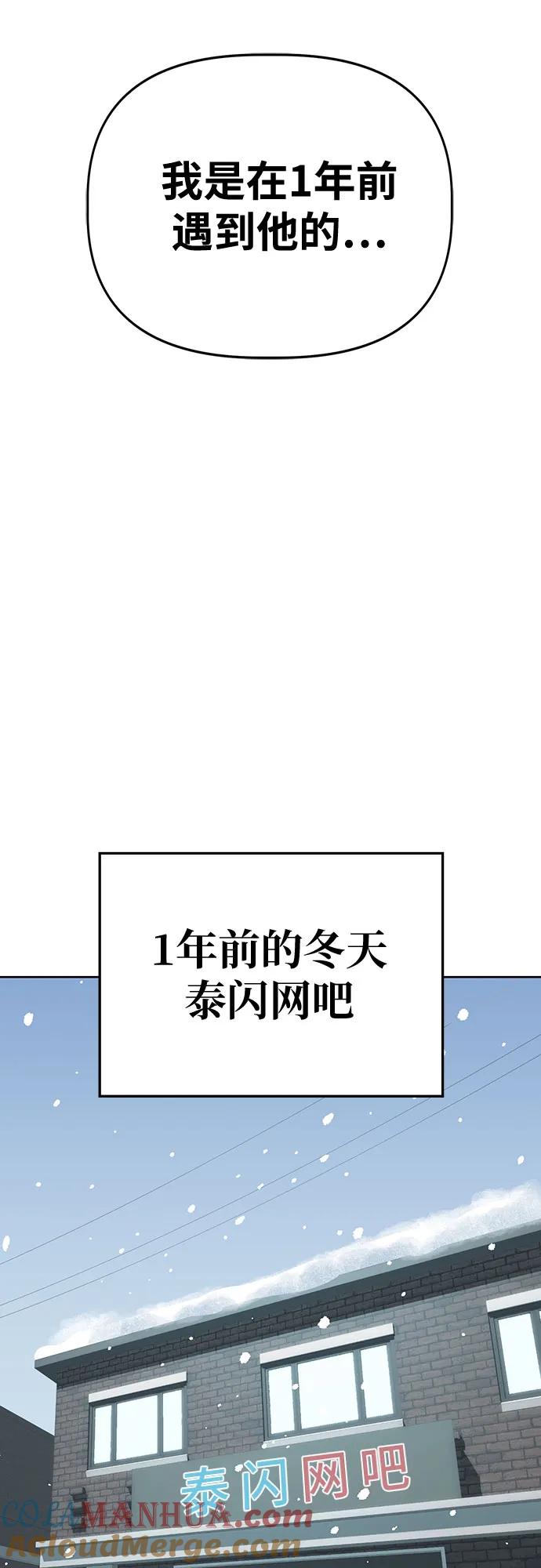 《躺平宅女吴柿柿》[第52话] 狗血区电视剧（2） 第4页