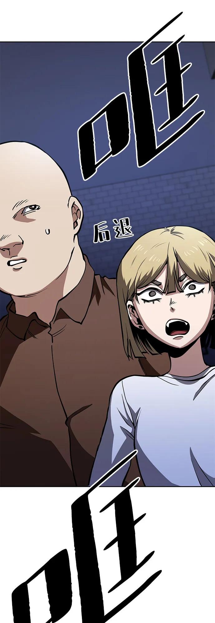 《躺平宅女吴柿柿》[第53话] 狗血区电视剧（3） 第8页