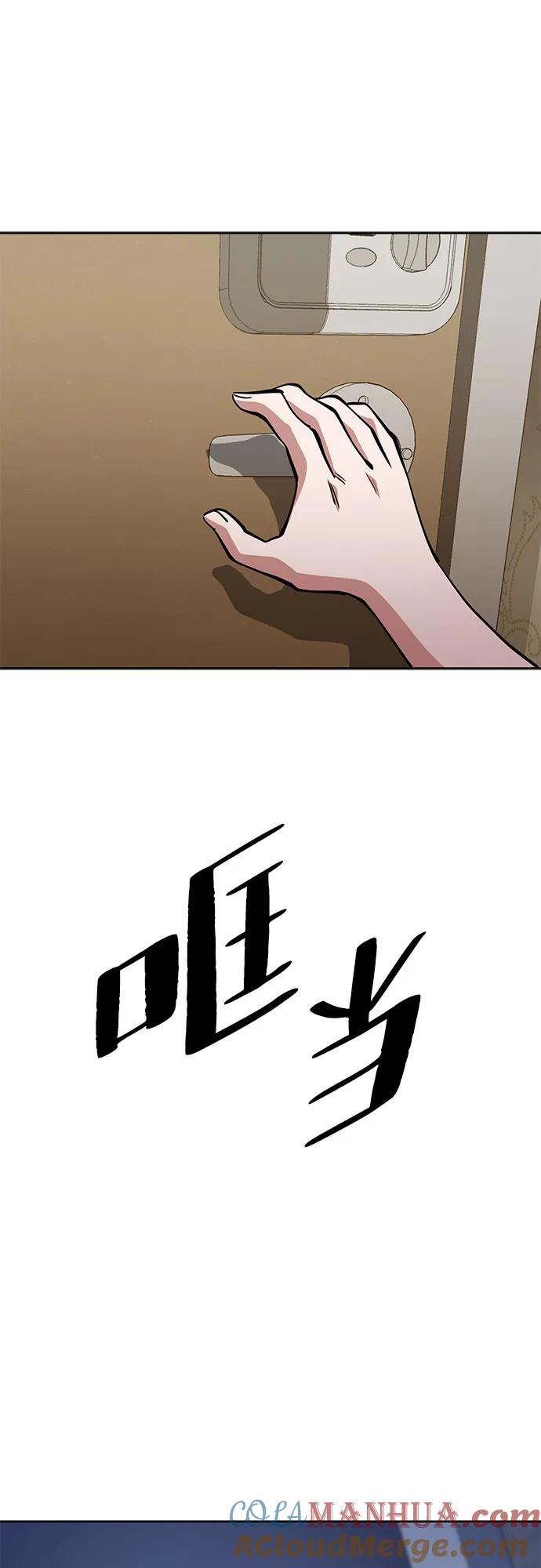 《躺平宅女吴柿柿》[第53话] 狗血区电视剧（3） 第31页