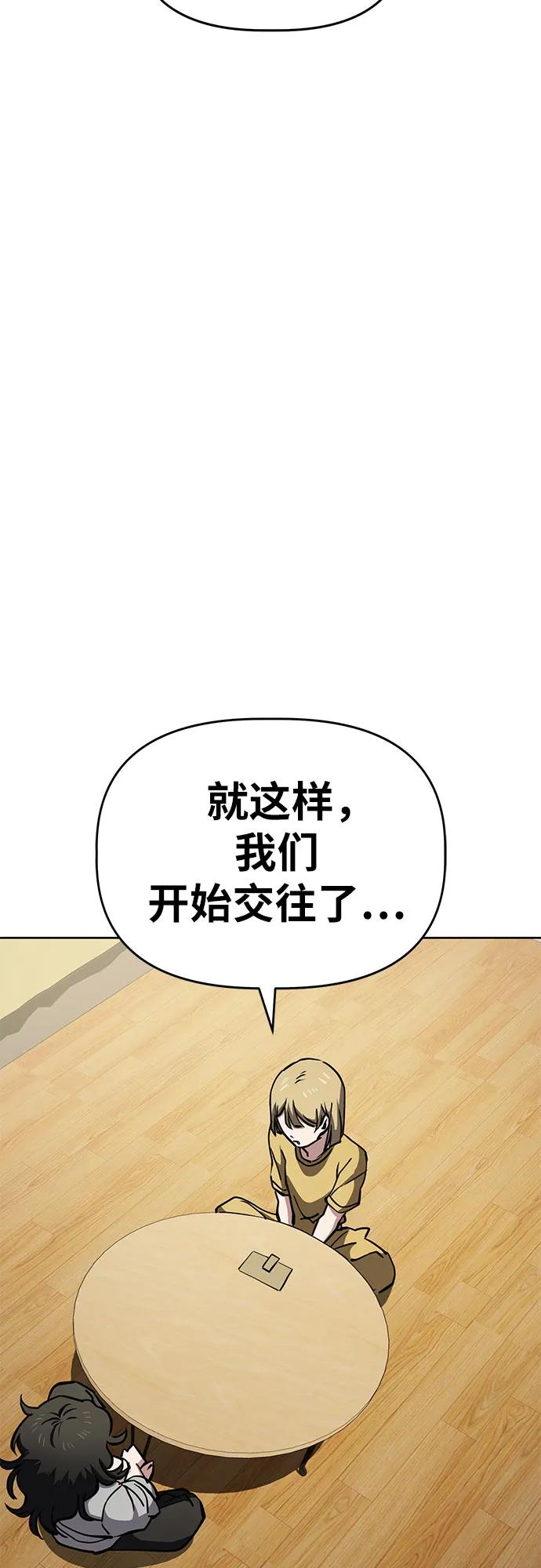《躺平宅女吴柿柿》[第53话] 狗血区电视剧（3） 第15页