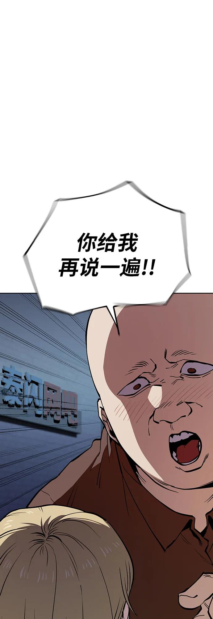 《躺平宅女吴柿柿》[第53话] 狗血区电视剧（3） 第2页