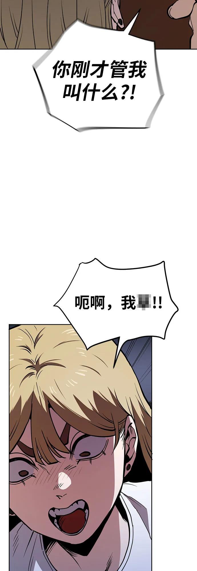 《躺平宅女吴柿柿》[第53话] 狗血区电视剧（3） 第3页