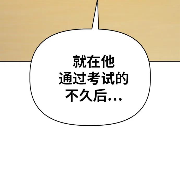 《躺平宅女吴柿柿》[第53话] 狗血区电视剧（3） 第20页