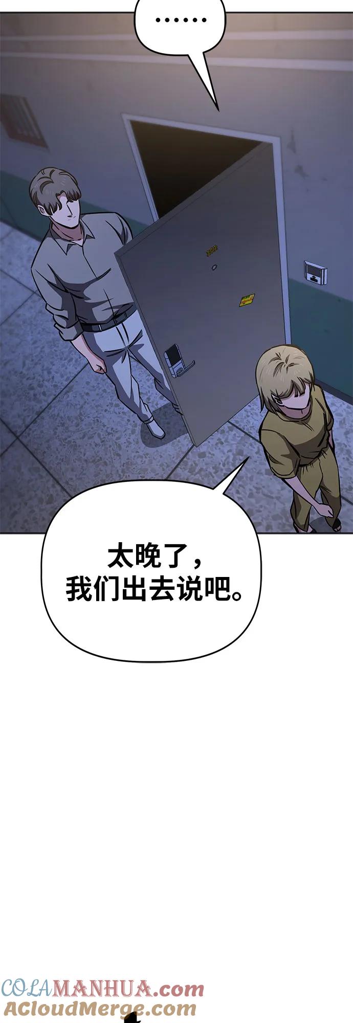 《躺平宅女吴柿柿》[第53话] 狗血区电视剧（3） 第34页