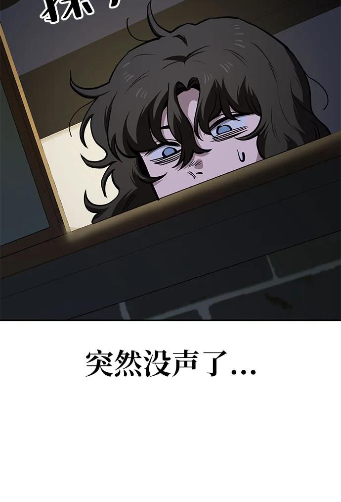 《躺平宅女吴柿柿》[第53话] 狗血区电视剧（3） 第45页