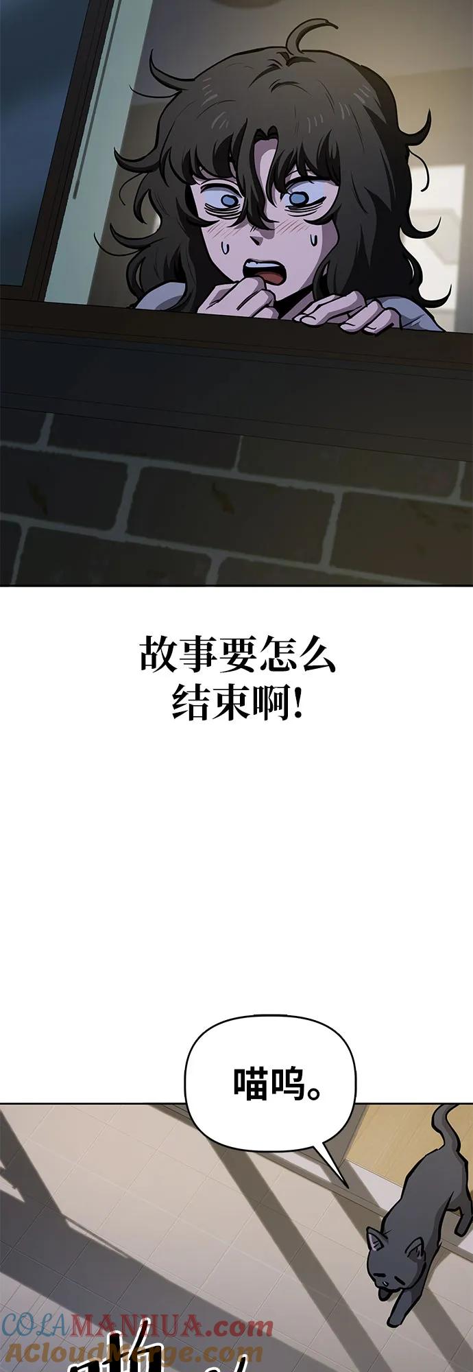 《躺平宅女吴柿柿》[第53话] 狗血区电视剧（3） 第43页