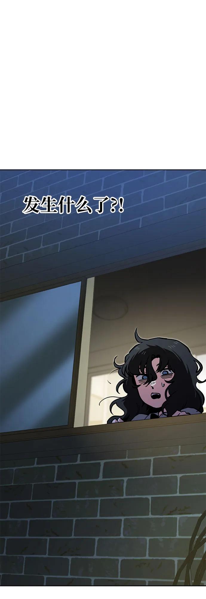 《躺平宅女吴柿柿》[第53话] 狗血区电视剧（3） 第38页