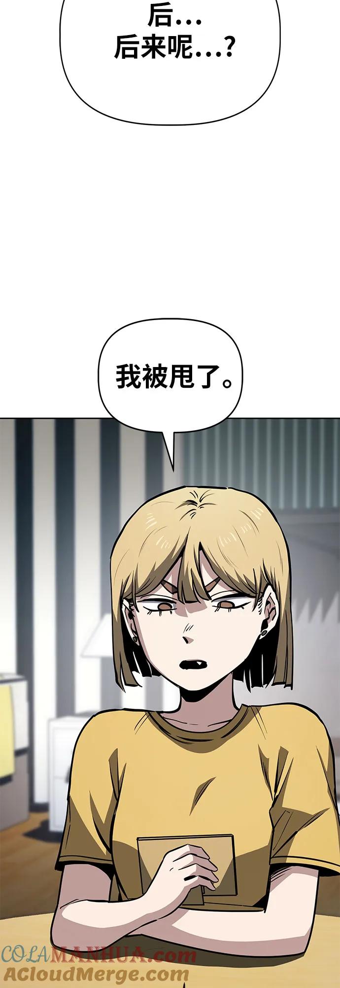 《躺平宅女吴柿柿》[第53话] 狗血区电视剧（3） 第19页