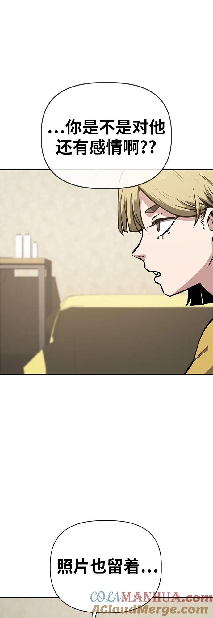 《躺平宅女吴柿柿》[第53话] 狗血区电视剧（3） 第22页