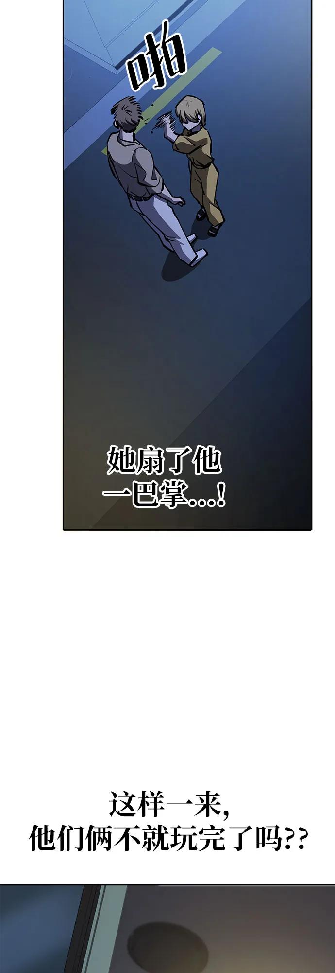 《躺平宅女吴柿柿》[第53话] 狗血区电视剧（3） 第42页
