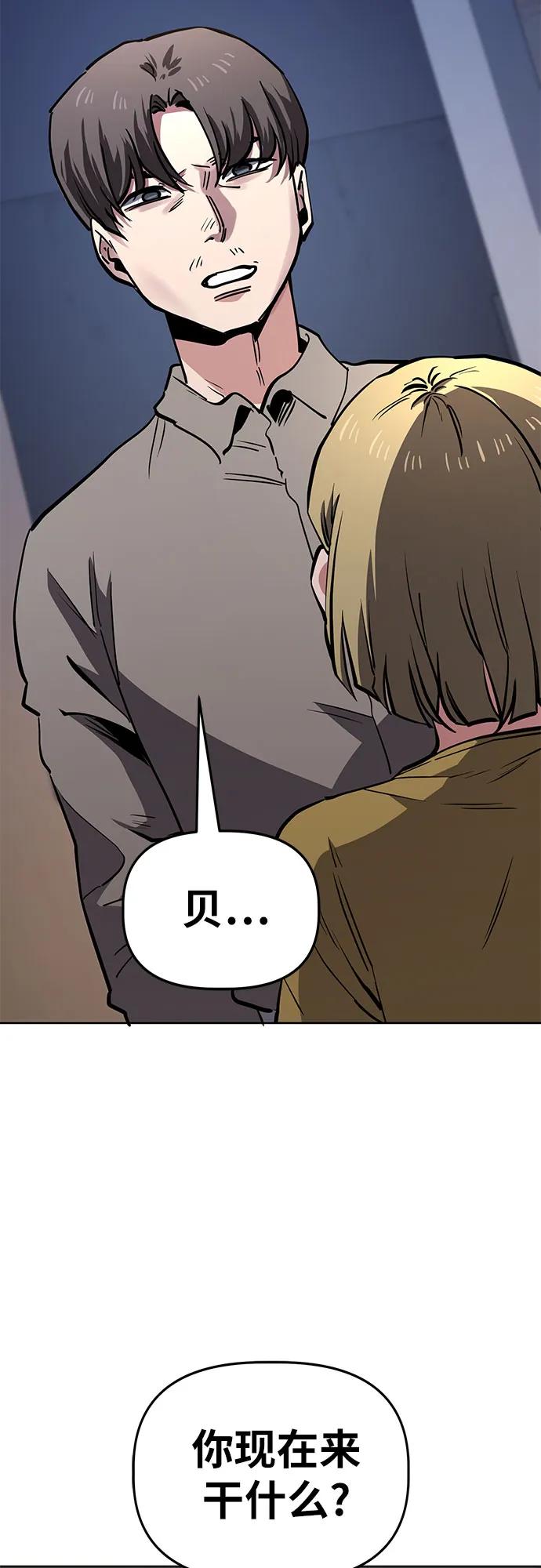 《躺平宅女吴柿柿》[第53话] 狗血区电视剧（3） 第32页