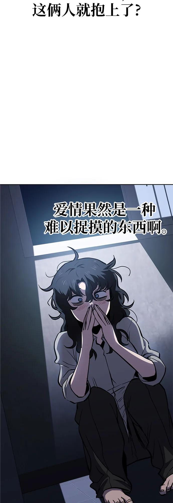 《躺平宅女吴柿柿》[第53话] 狗血区电视剧（3） 第47页