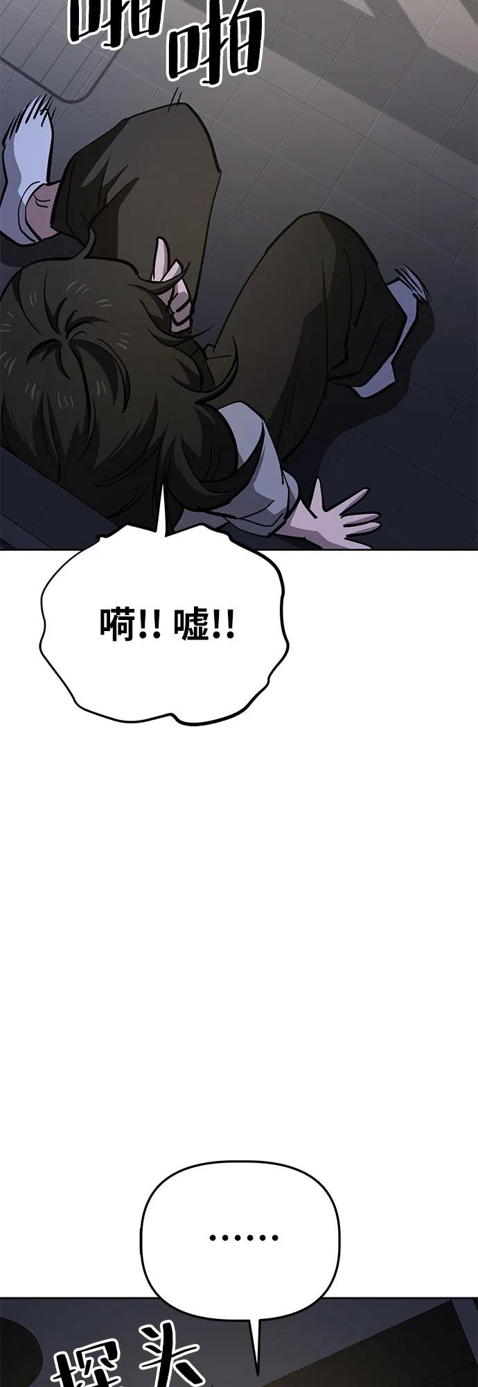 《躺平宅女吴柿柿》[第53话] 狗血区电视剧（3） 第44页