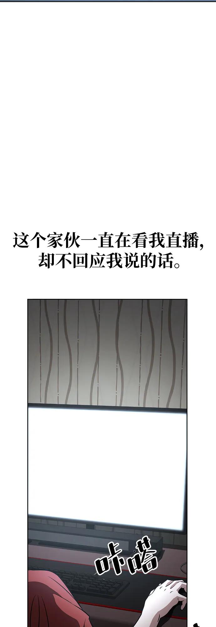 《躺平宅女吴柿柿》[第54话] 有趣的游戏柿界 第62页