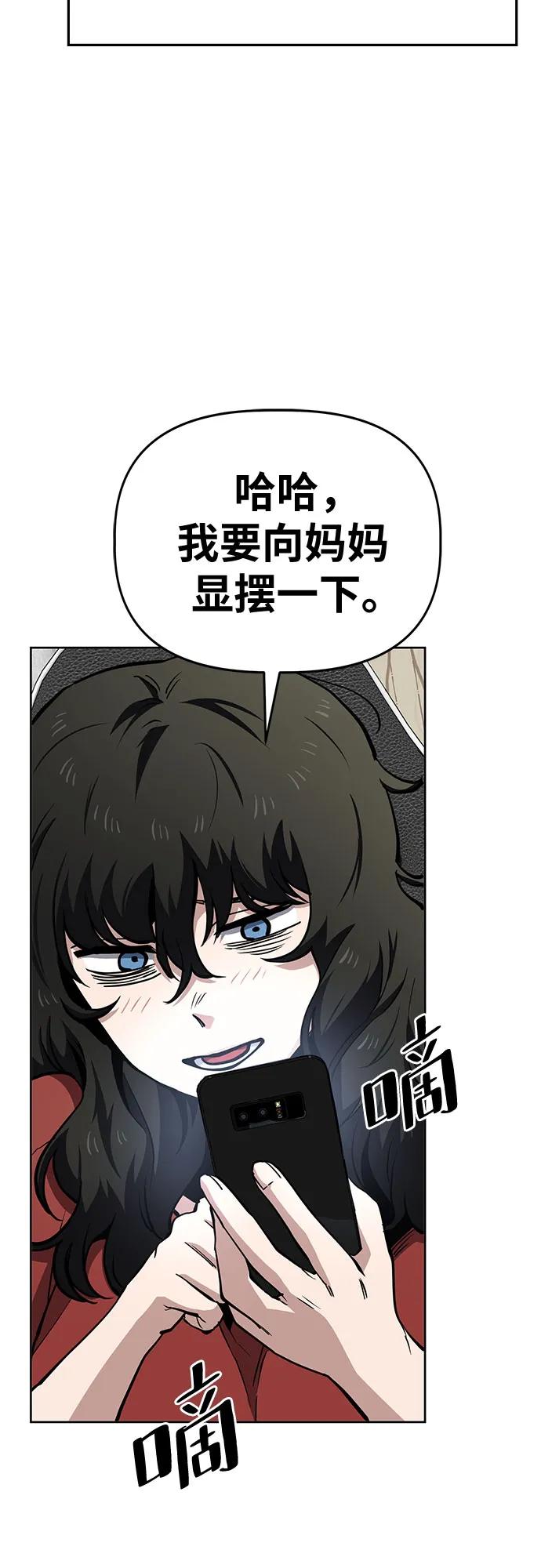 《躺平宅女吴柿柿》[第54话] 有趣的游戏柿界 第12页