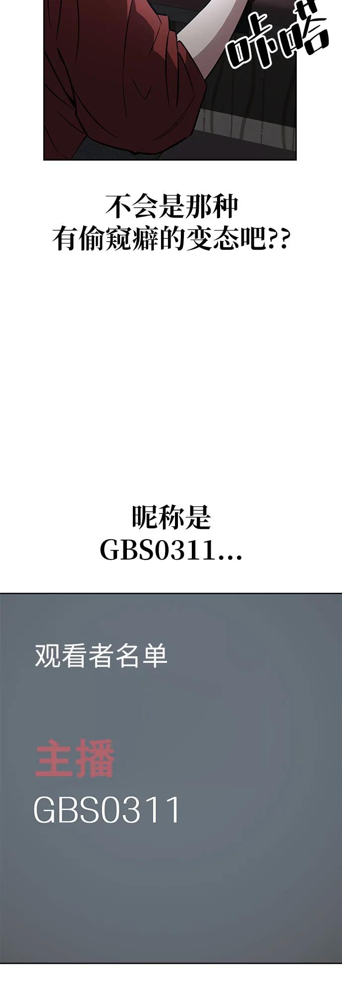 《躺平宅女吴柿柿》[第54话] 有趣的游戏柿界 第63页