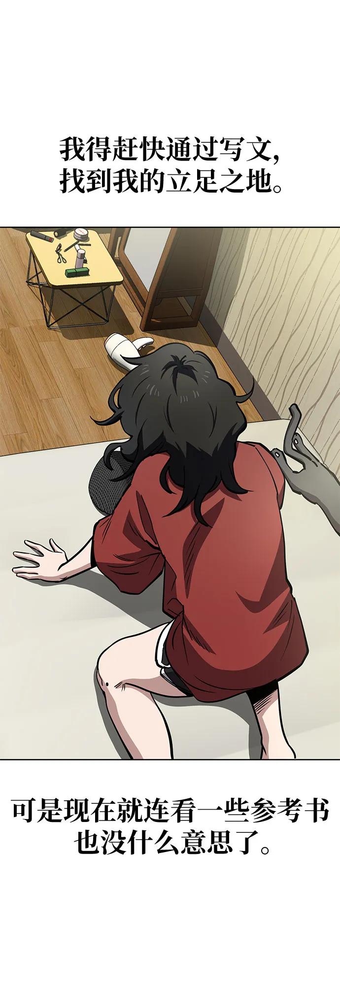 《躺平宅女吴柿柿》[第54话] 有趣的游戏柿界 第24页