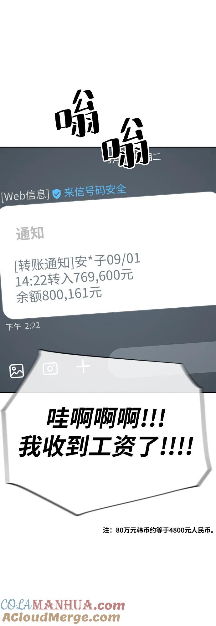《躺平宅女吴柿柿》[第54话] 有趣的游戏柿界 第7页