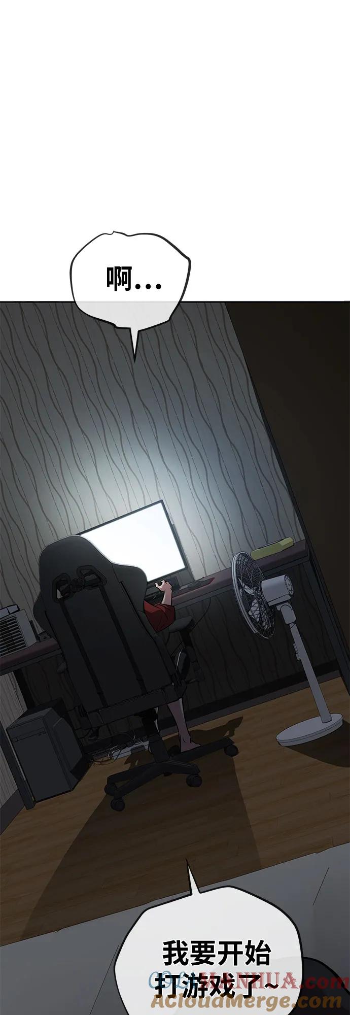 《躺平宅女吴柿柿》[第54话] 有趣的游戏柿界 第55页