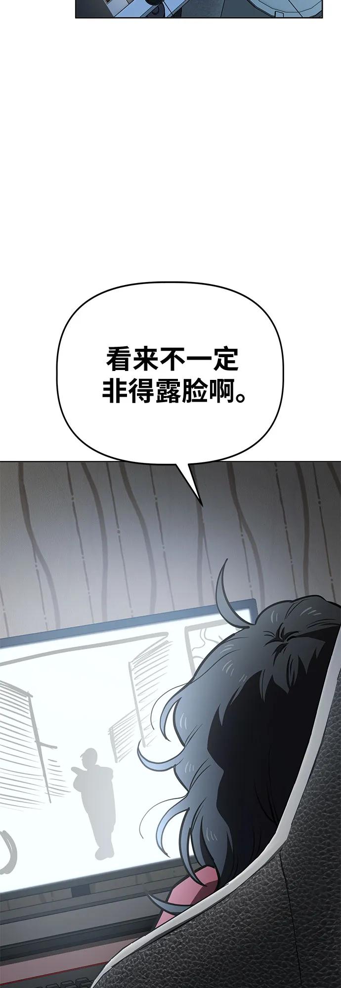 《躺平宅女吴柿柿》[第54话] 有趣的游戏柿界 第42页