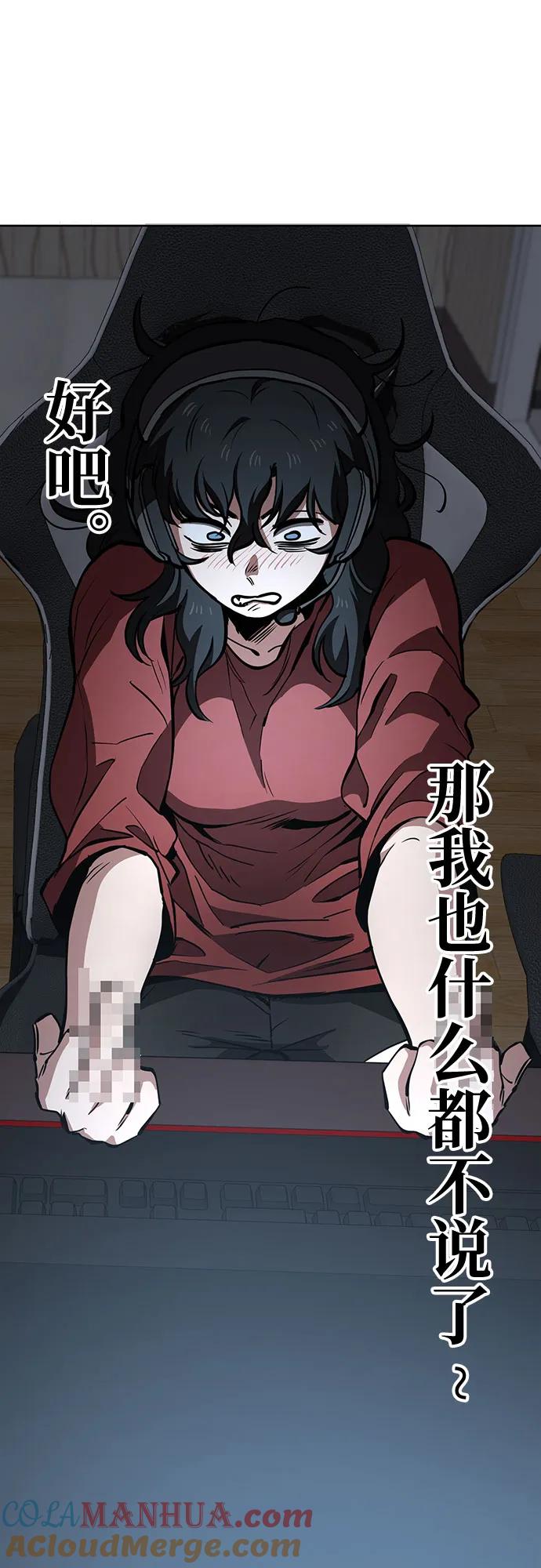 《躺平宅女吴柿柿》[第54话] 有趣的游戏柿界 第61页
